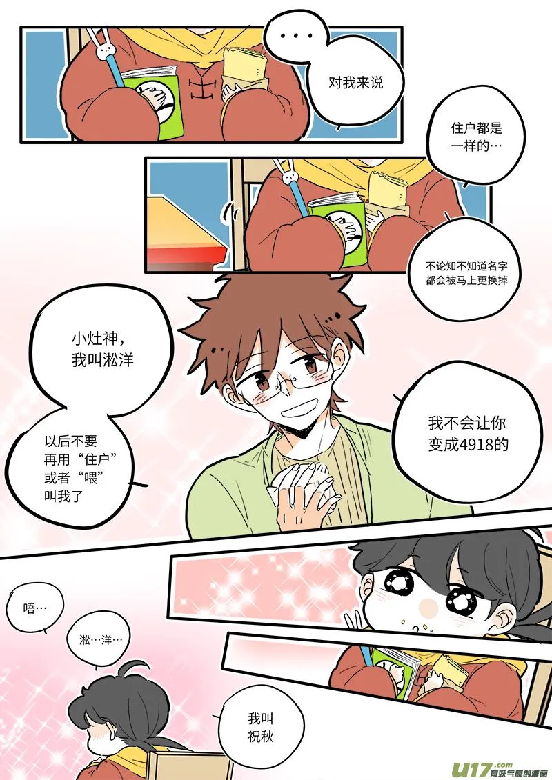 11 第5页