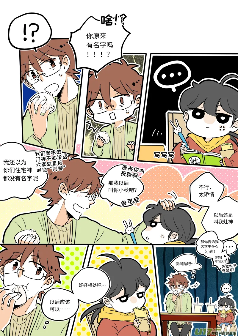 11 第6页