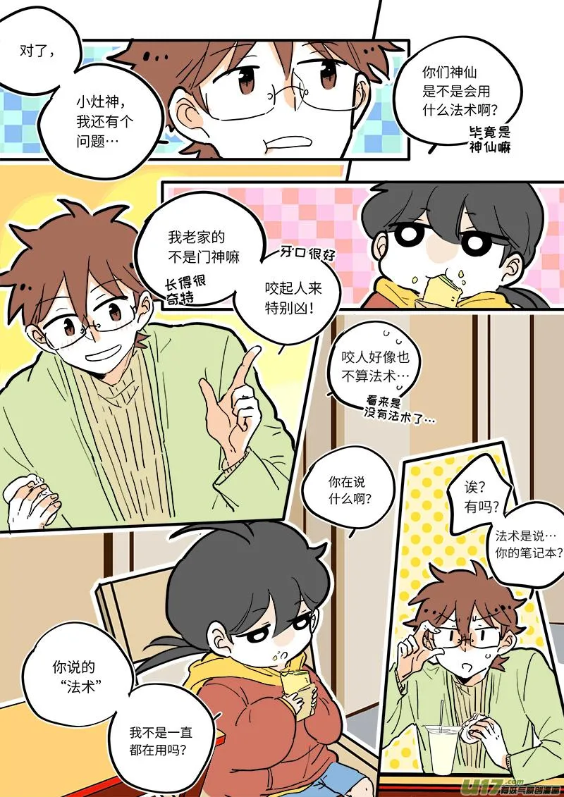 11 第7页