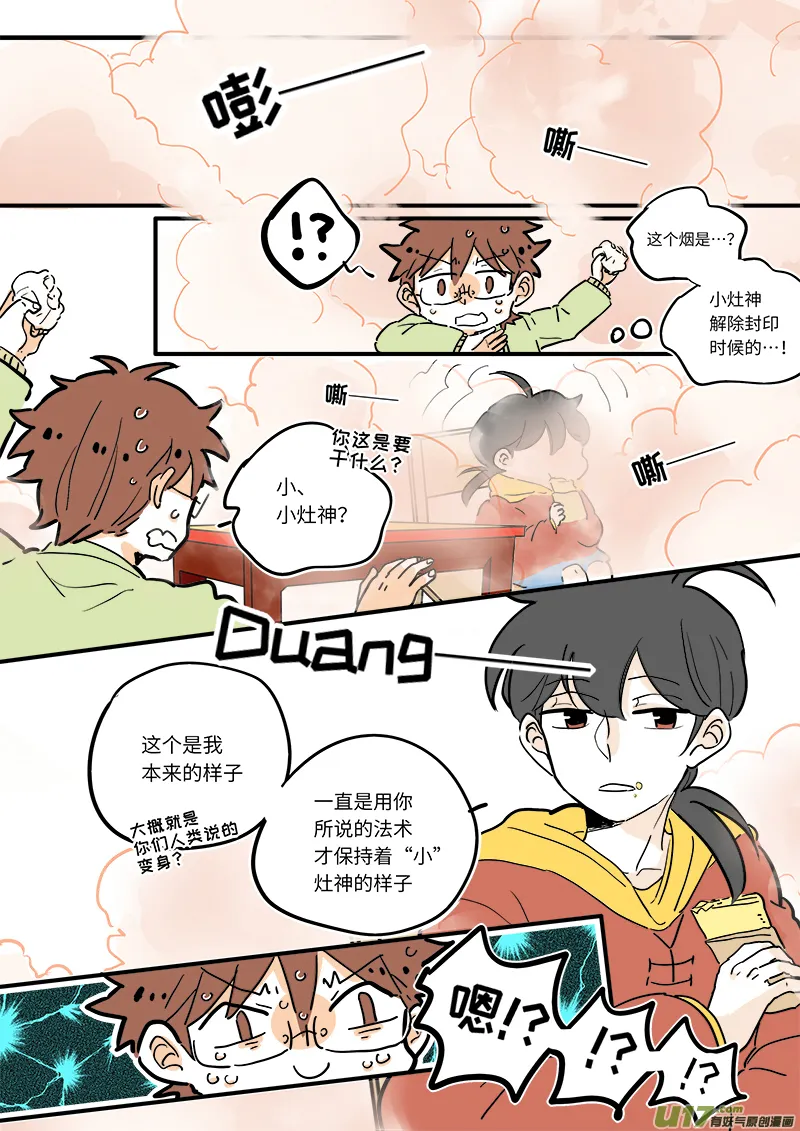 11 第8页