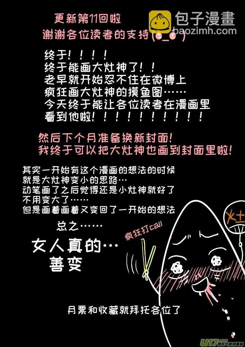 11 第9页