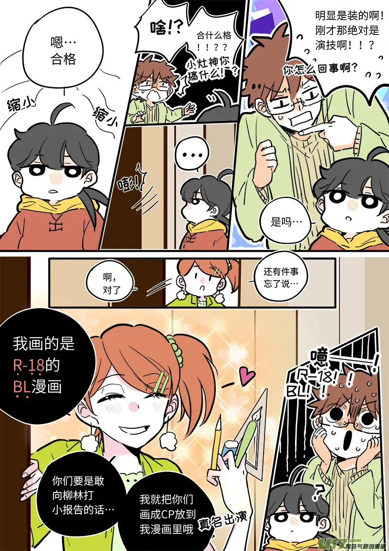 13 第8页