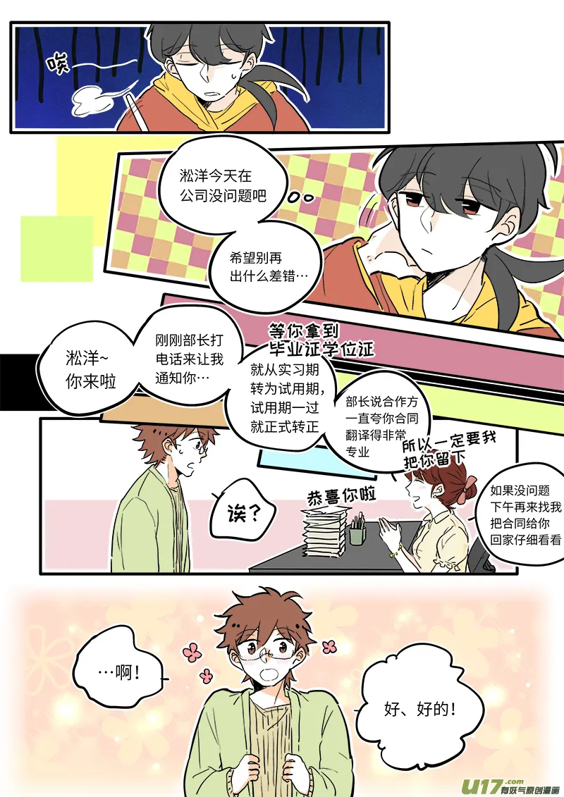 15 第8页
