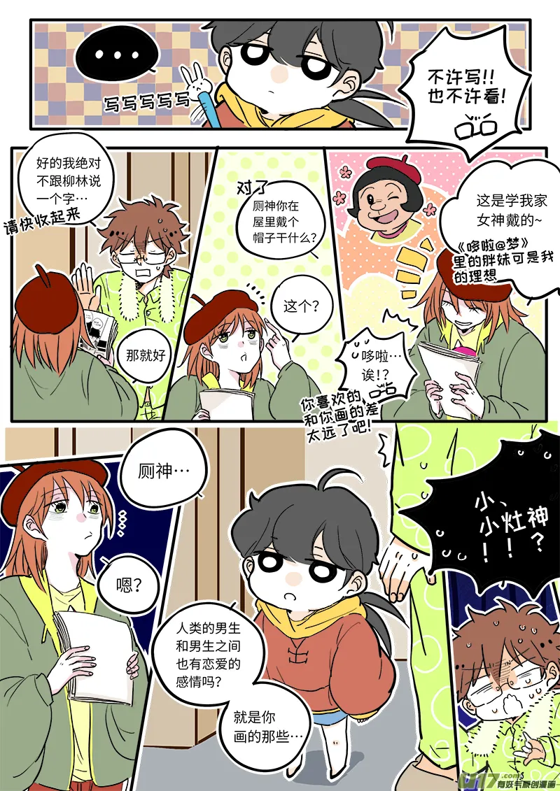 14 第8页