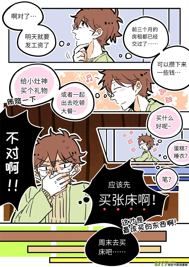 16 第2页