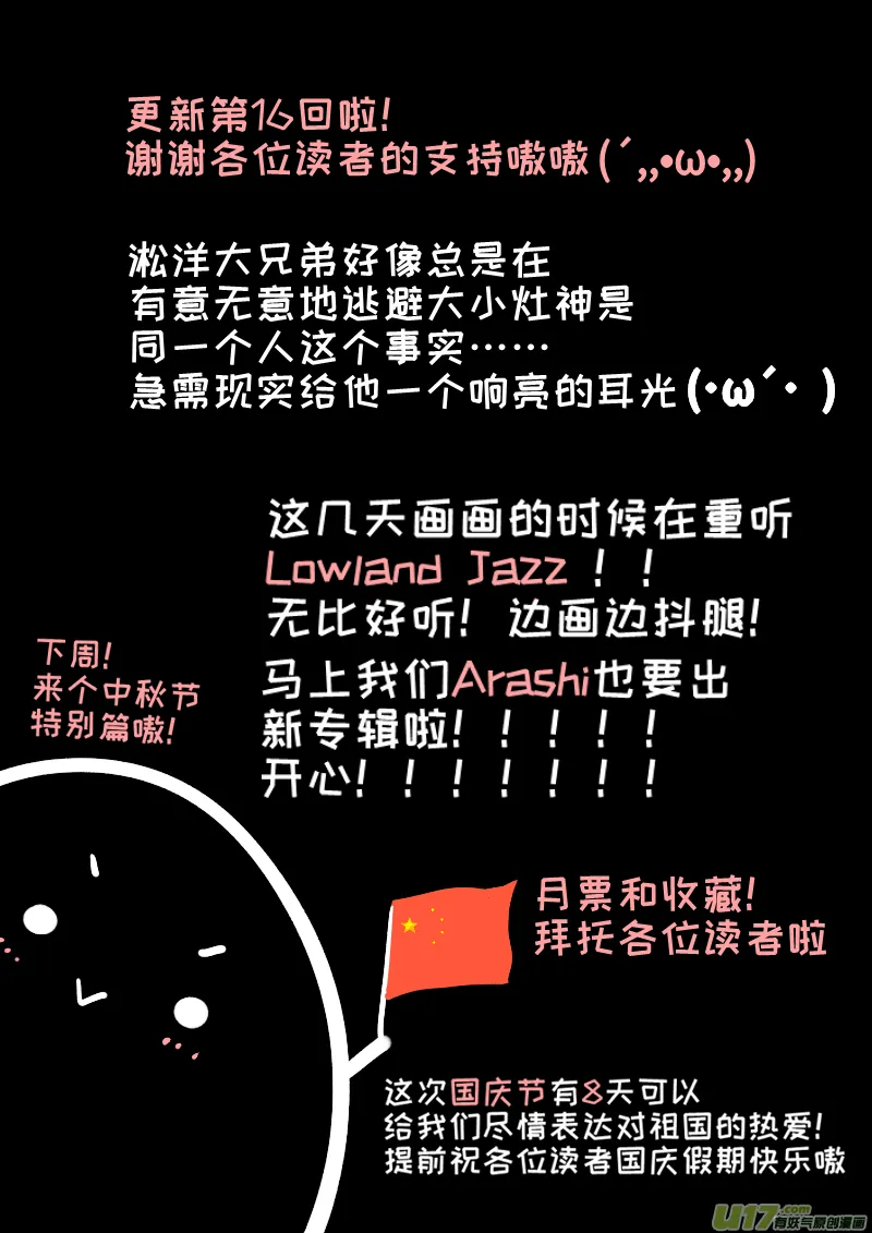 16 第9页