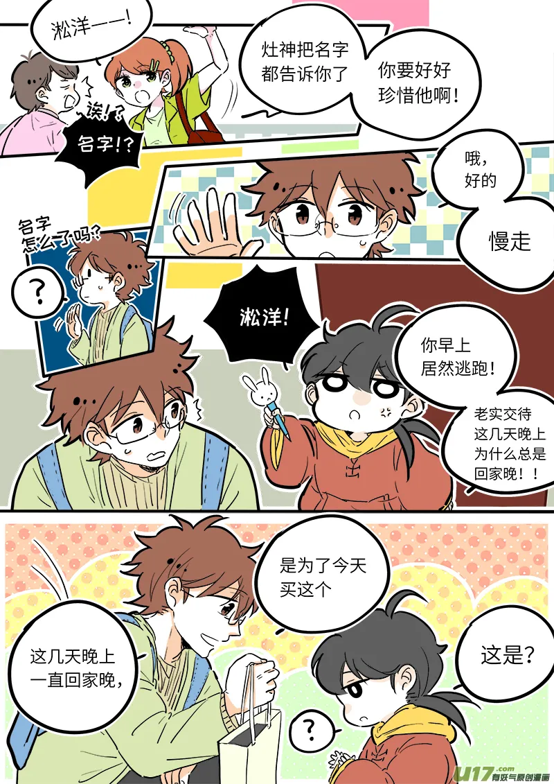 17 第8页