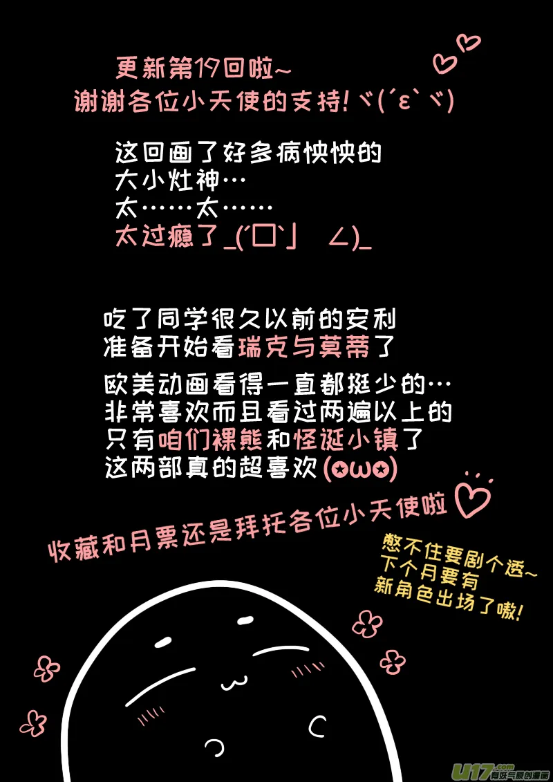 19 第9页