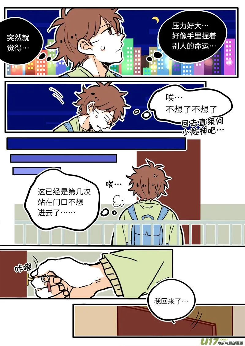 21 第5页