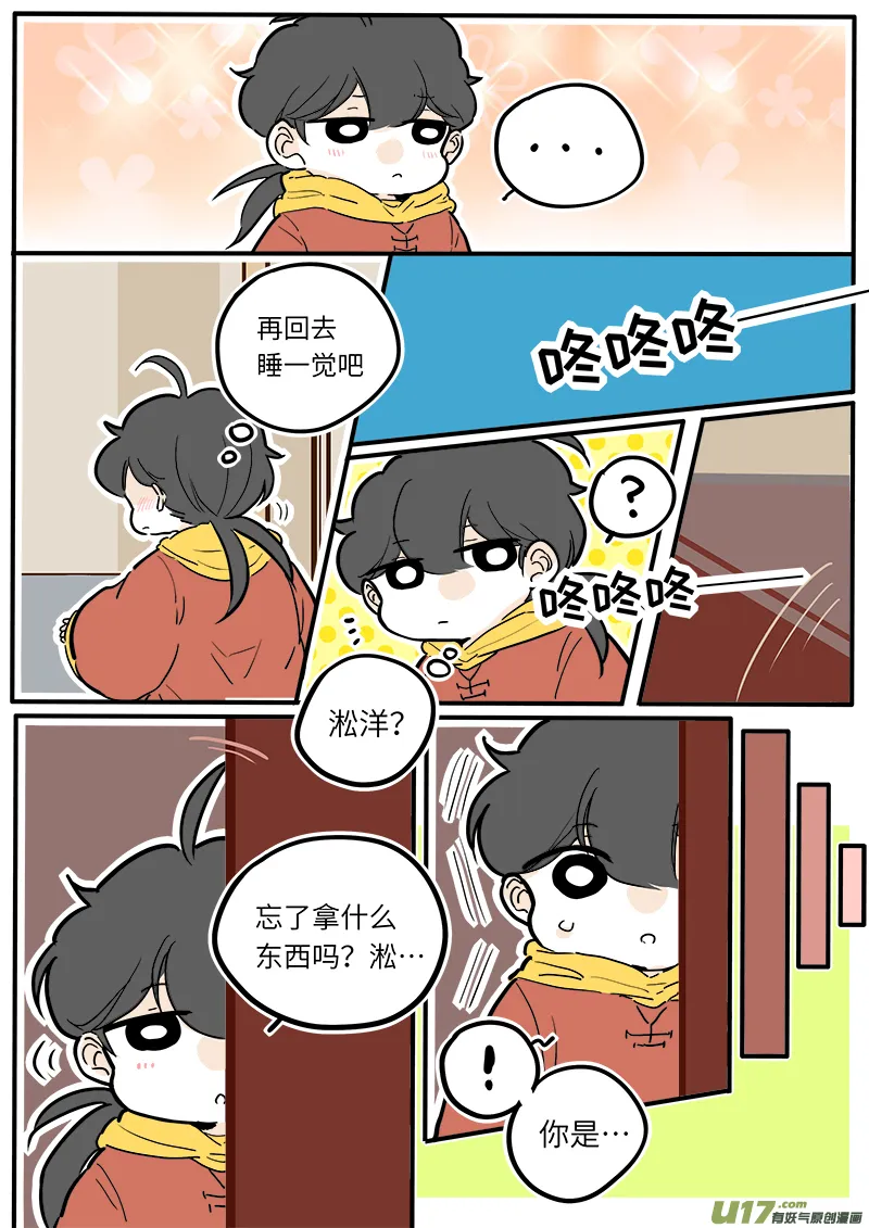 20 第3页