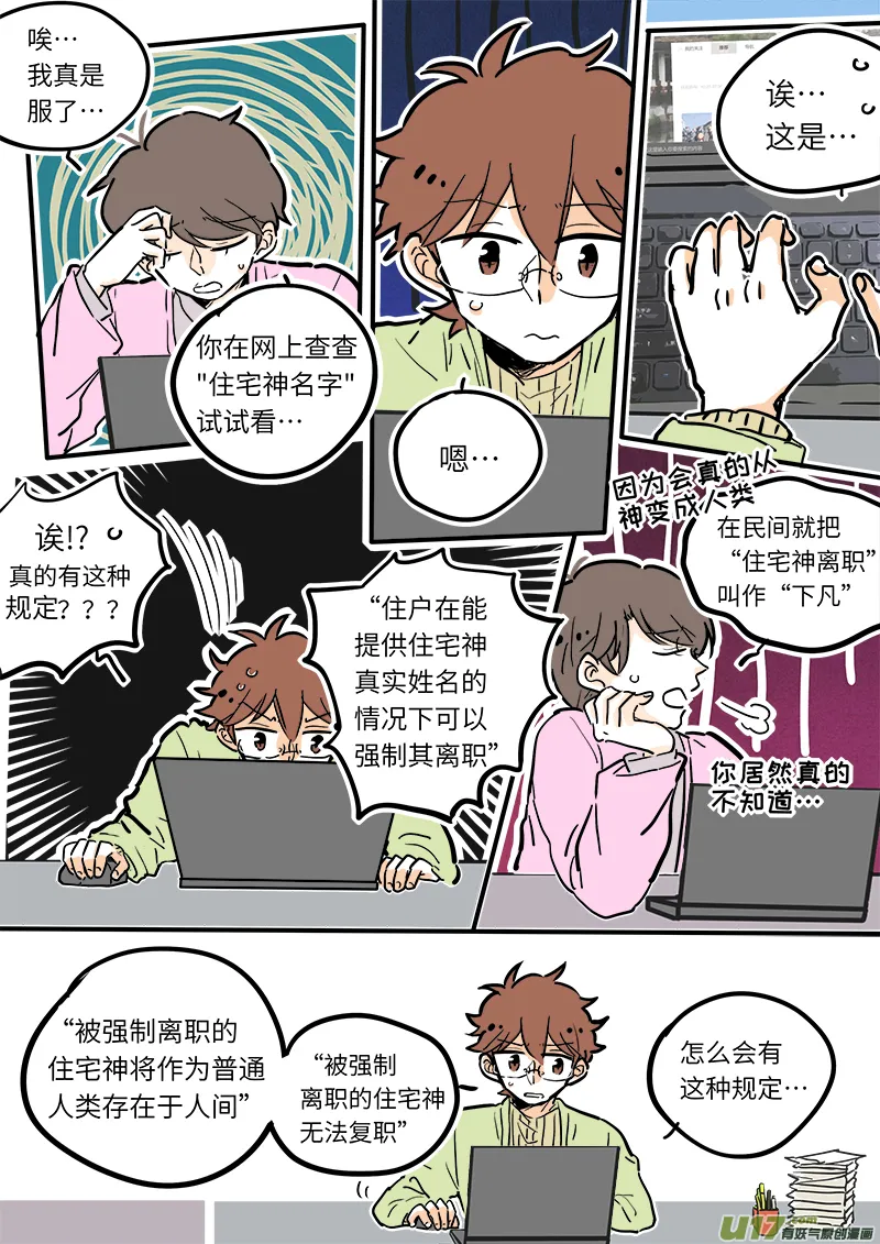 20 第8页