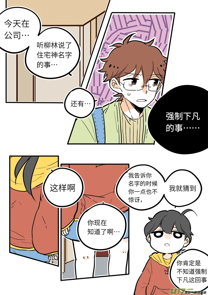 23 第3页
