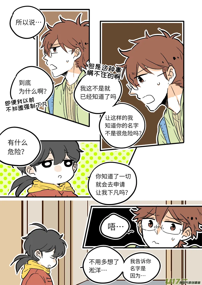 23 第4页
