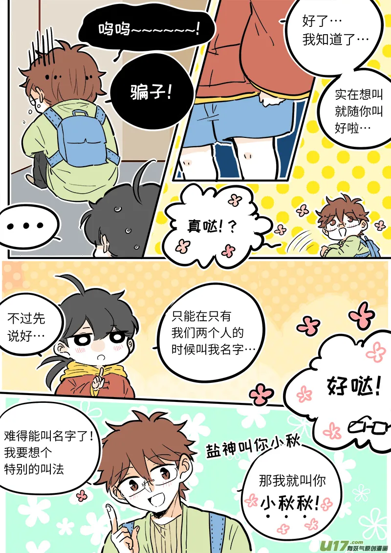23 第8页