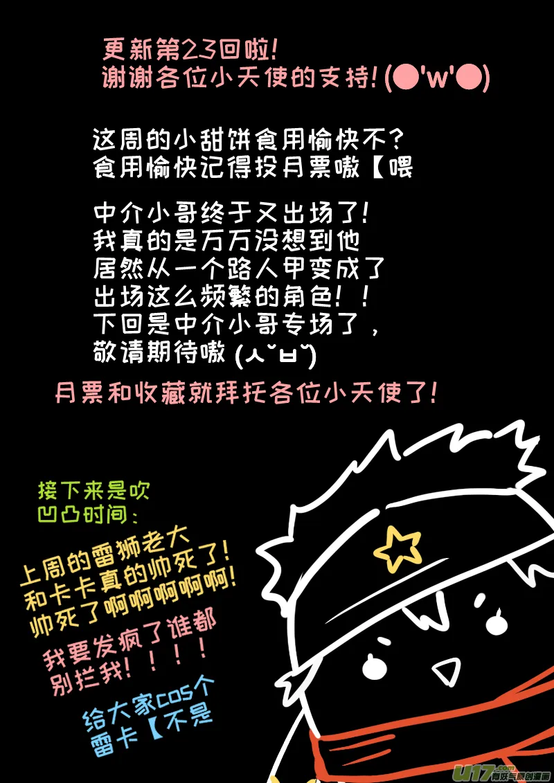 23 第10页