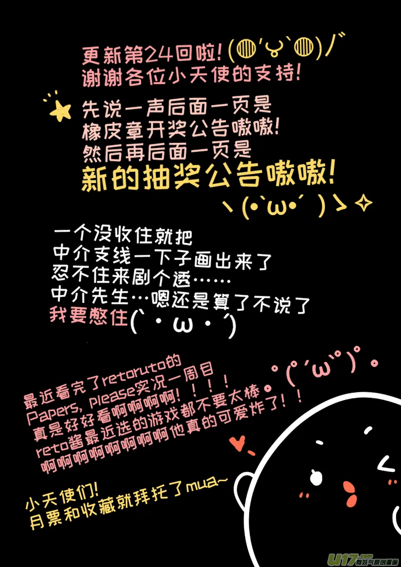 24 第9页