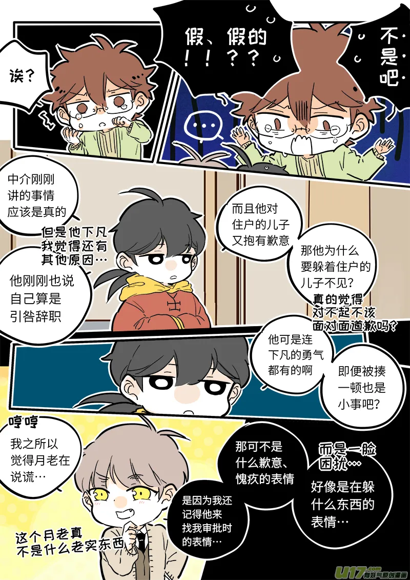 25 第8页