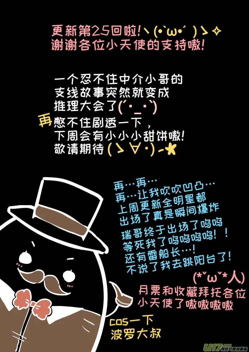25 第9页