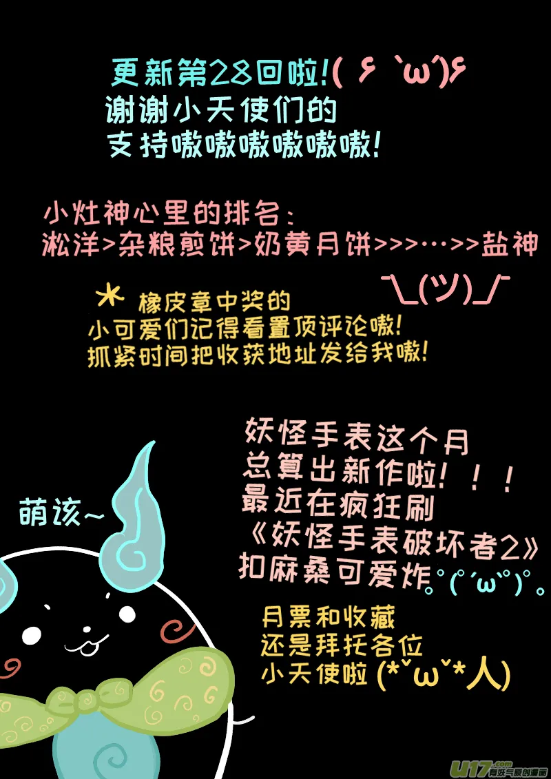 28 第11页