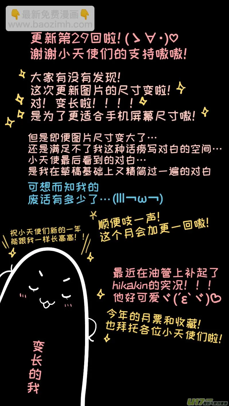 29 第10页