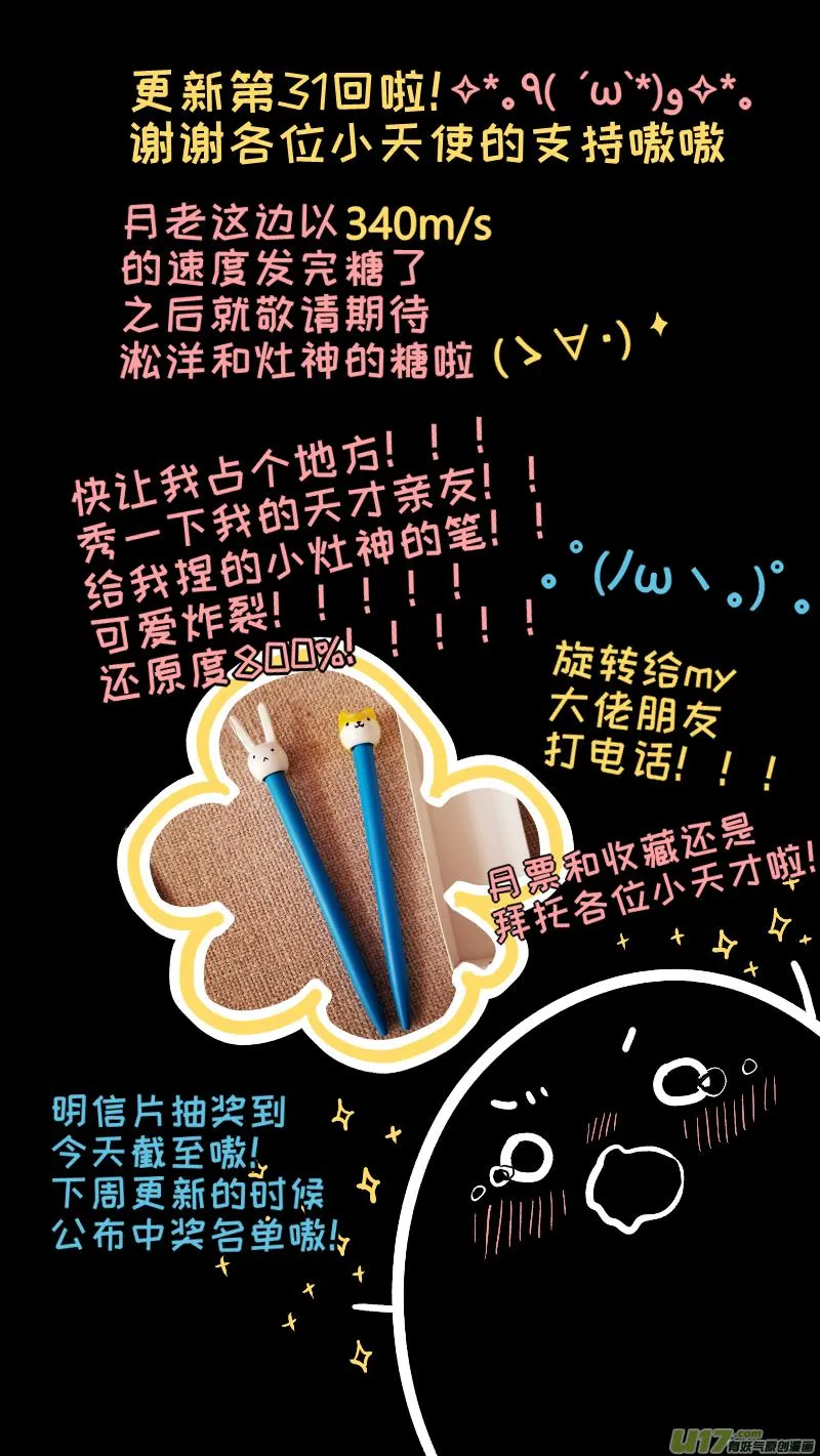 31 第9页