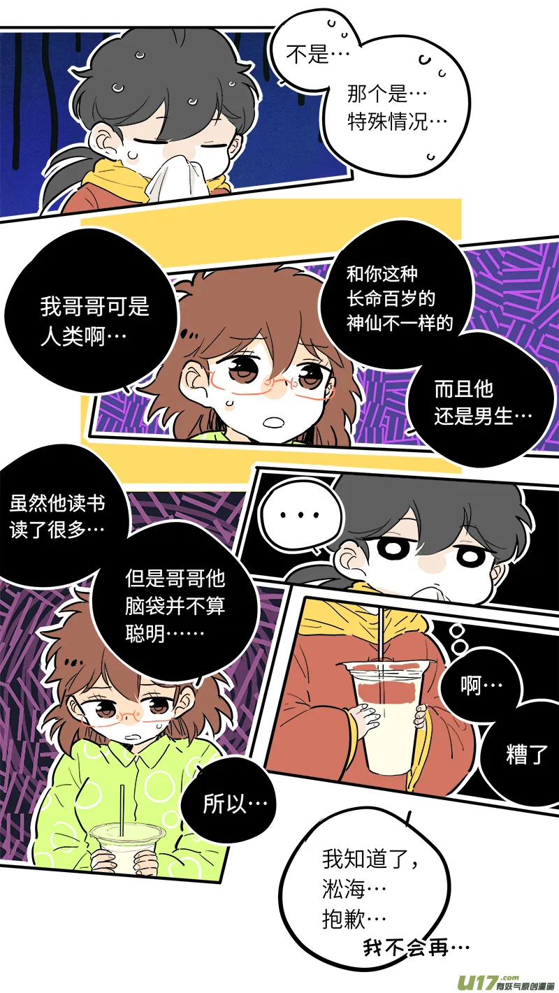 34 第8页