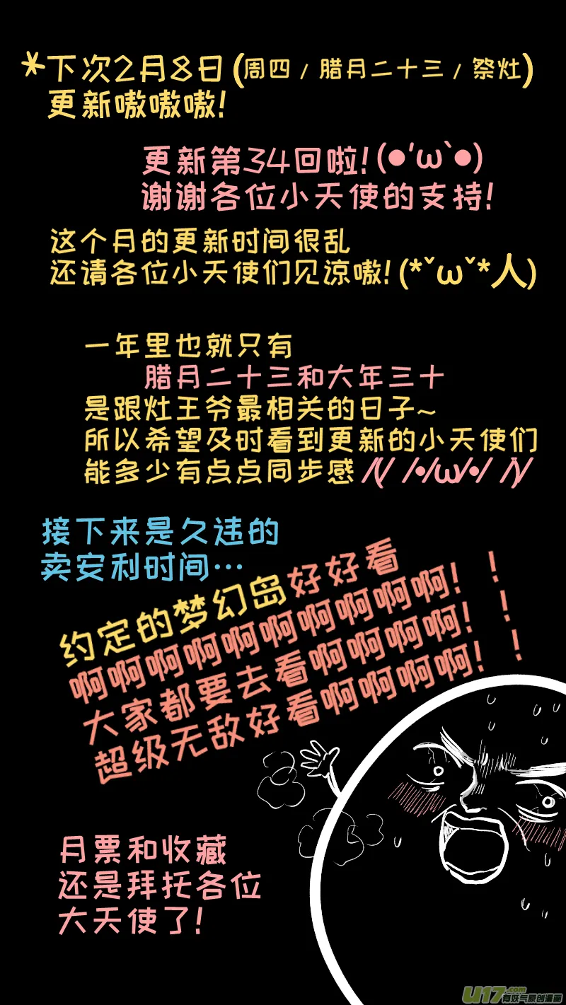 34 第10页