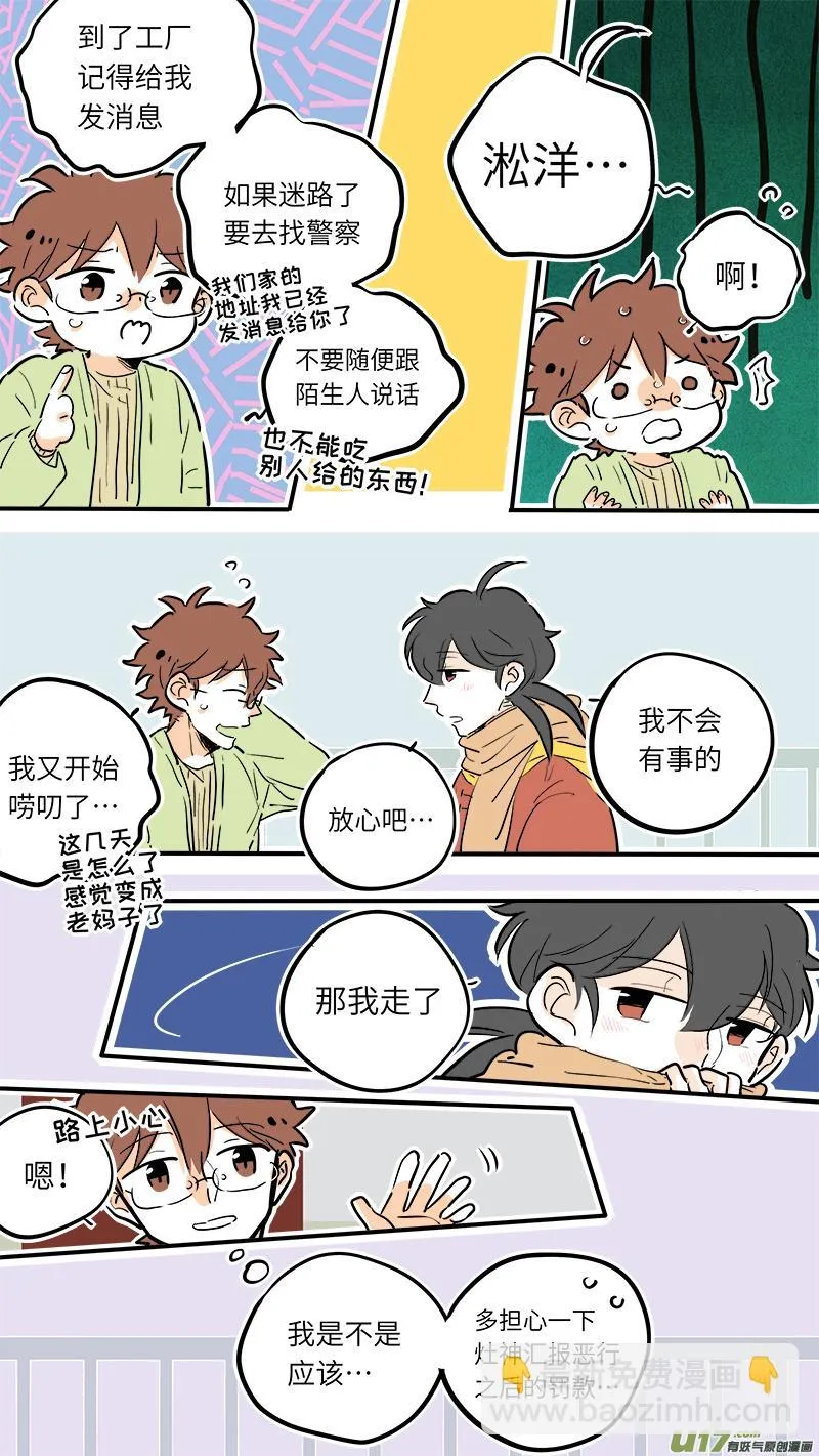 35 第8页