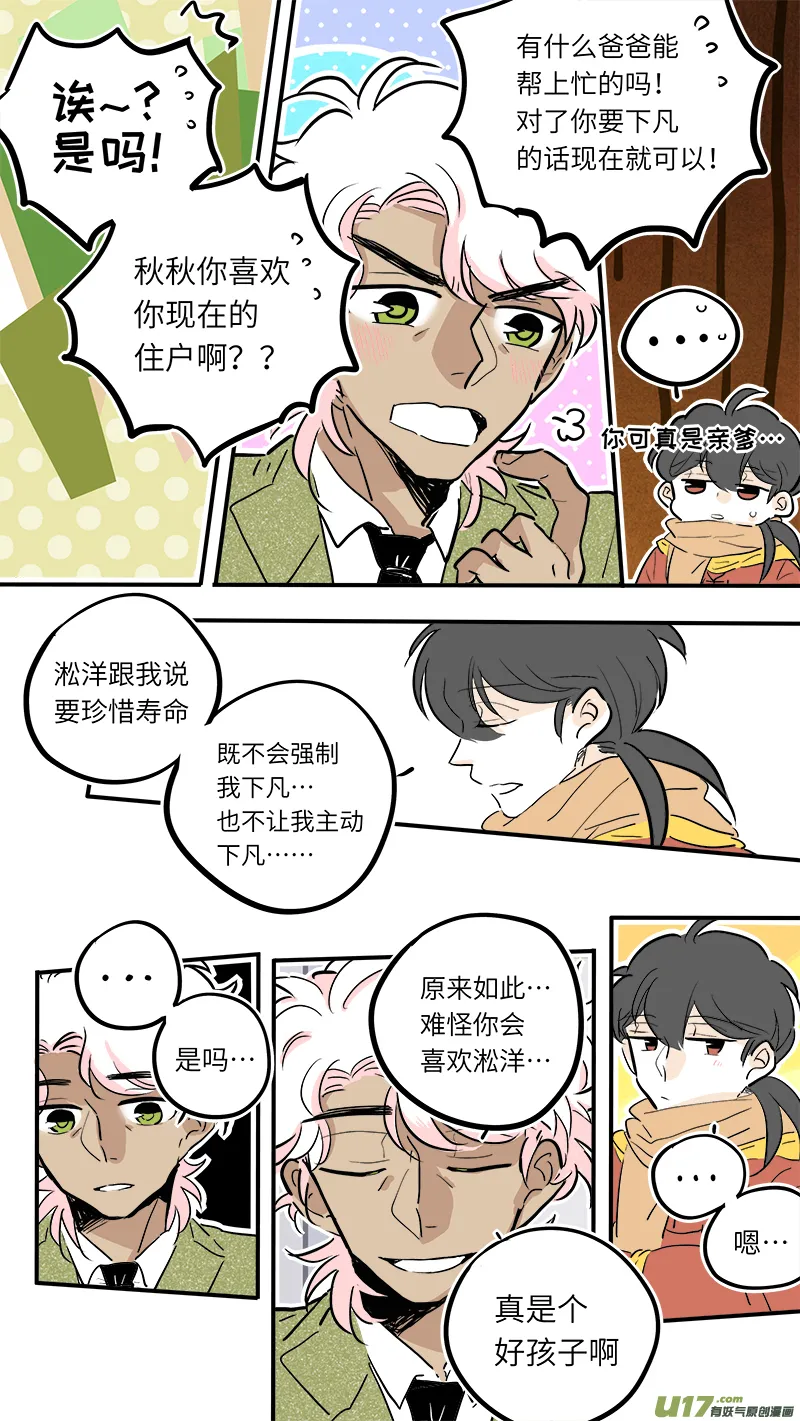 36 第9页