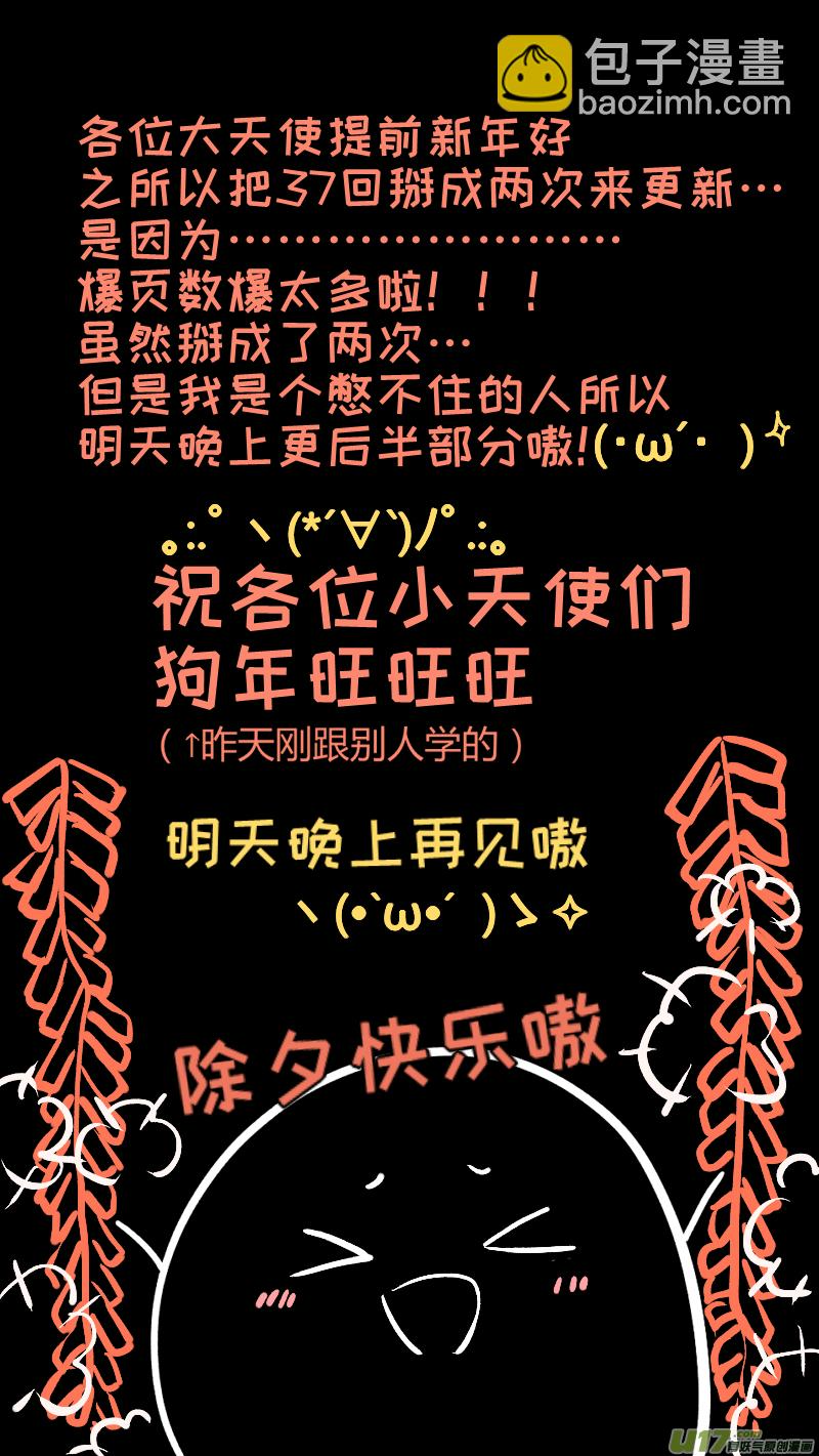 37（上） 第10页