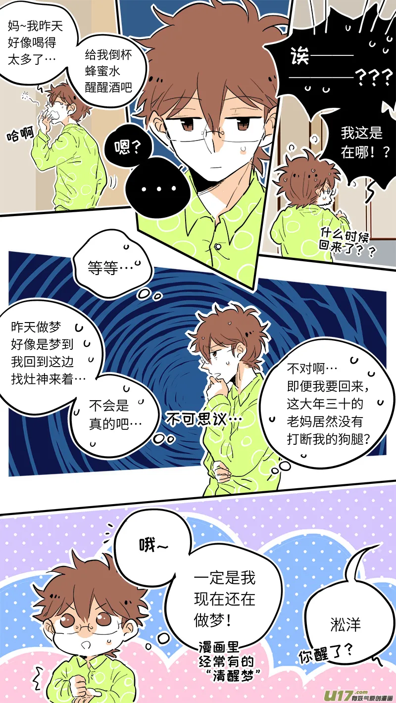 38 第2页