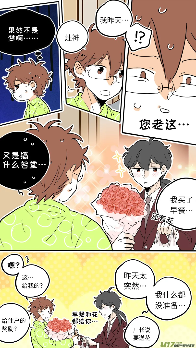 38 第3页