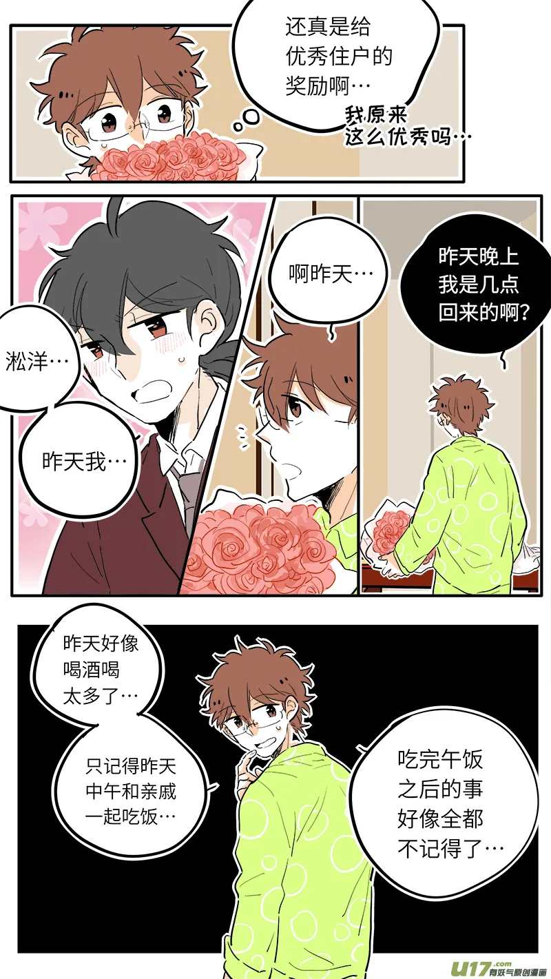 38 第4页