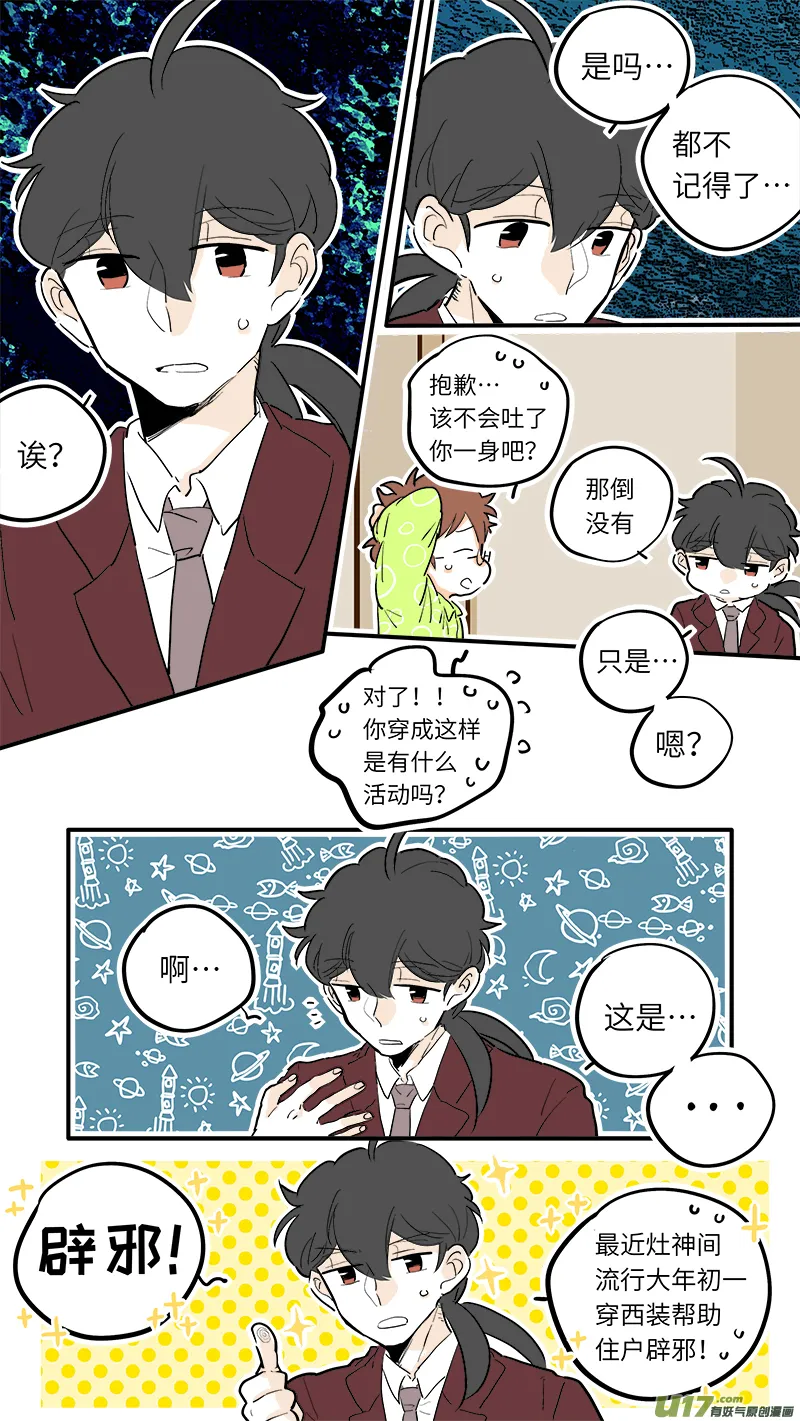 38 第5页