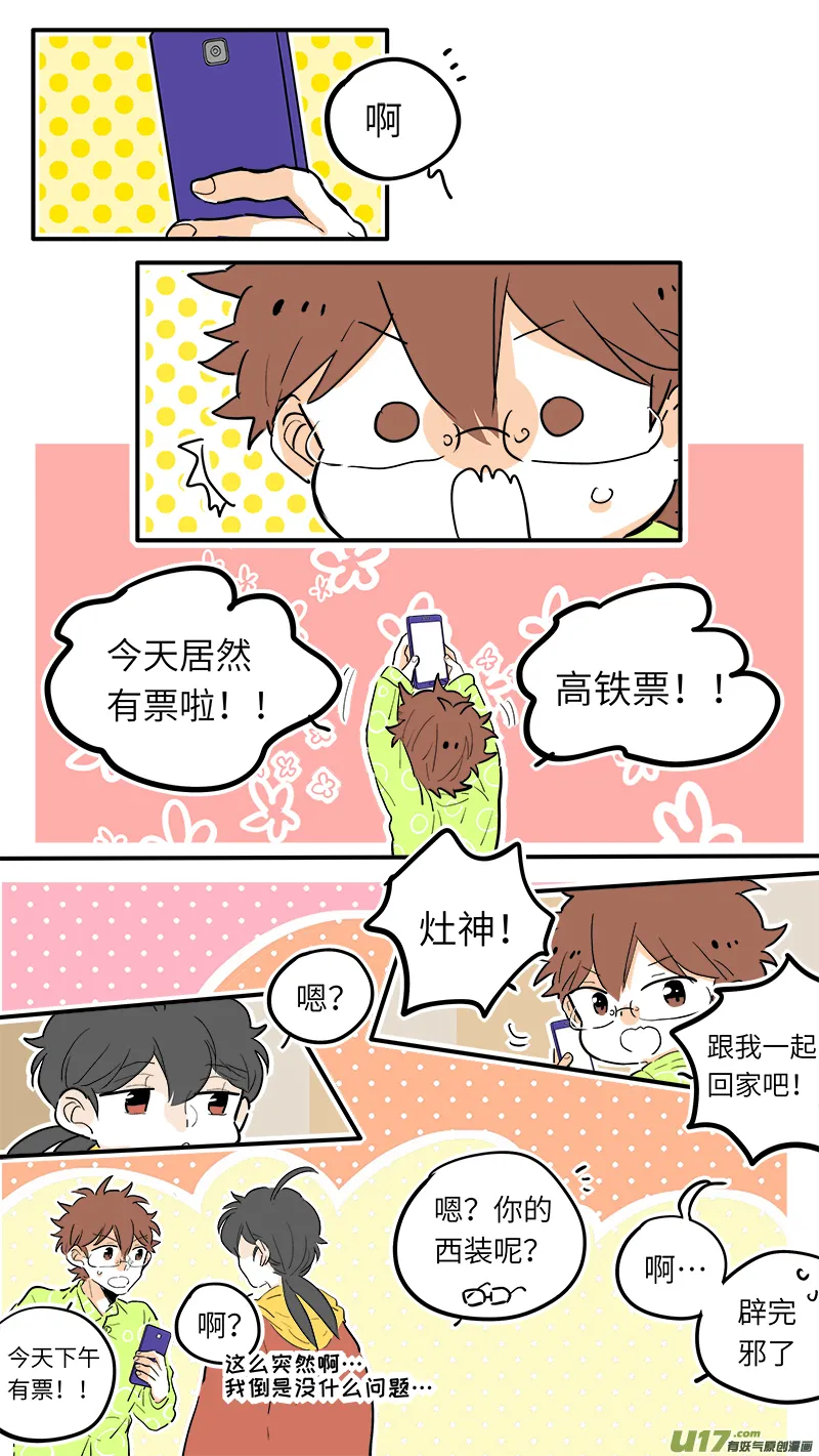 38 第8页