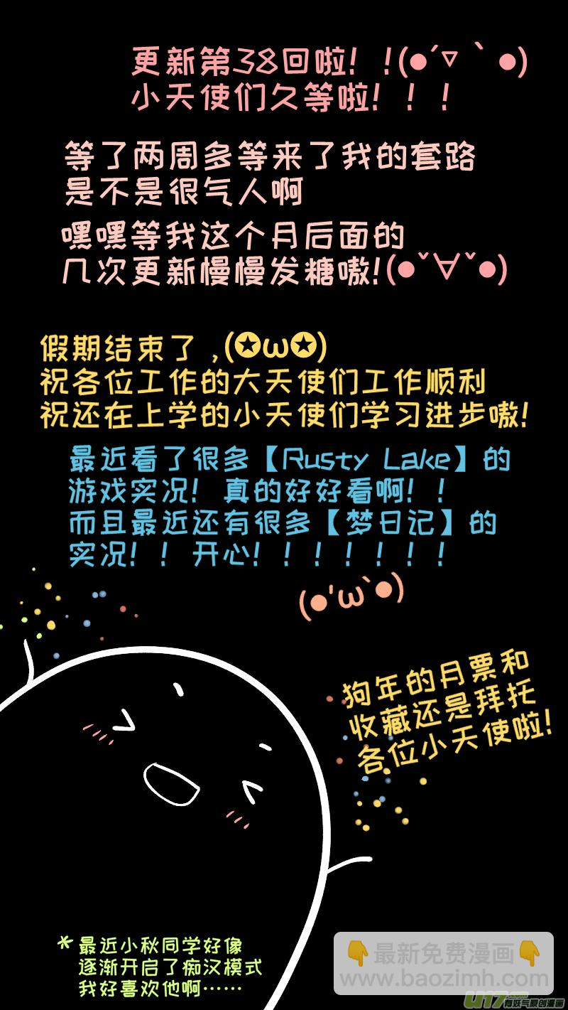 38 第9页