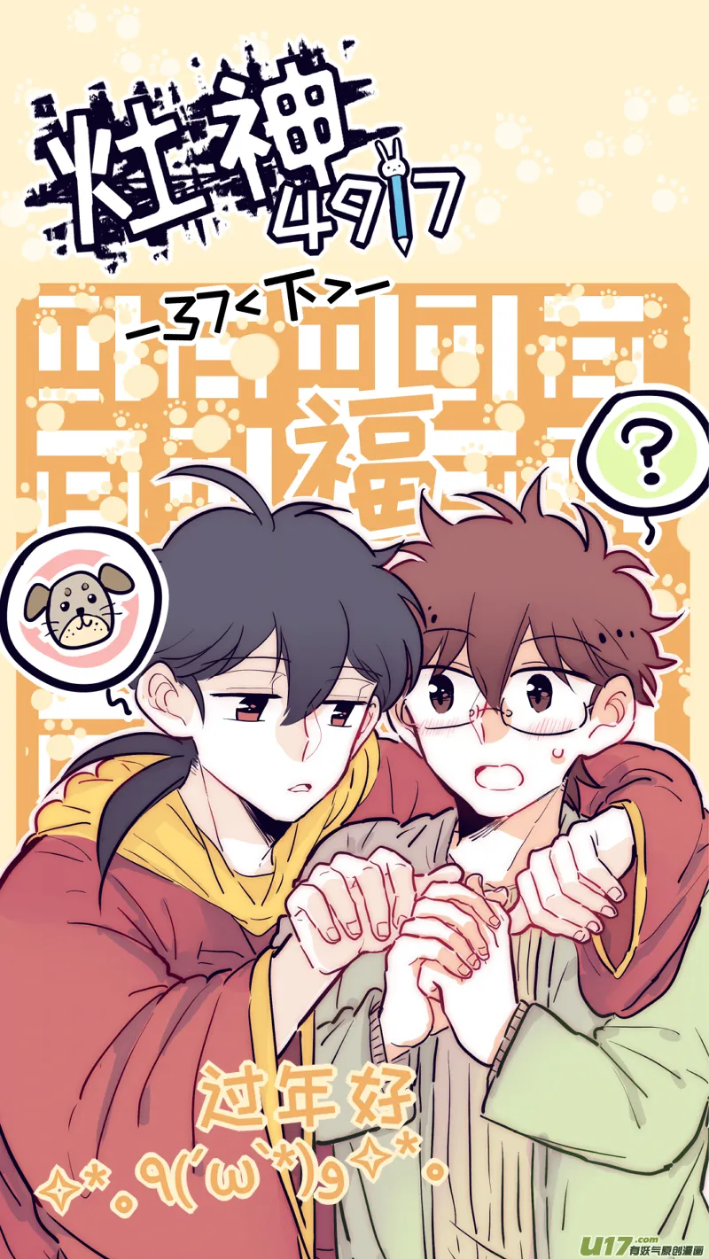 37（下） 第1页