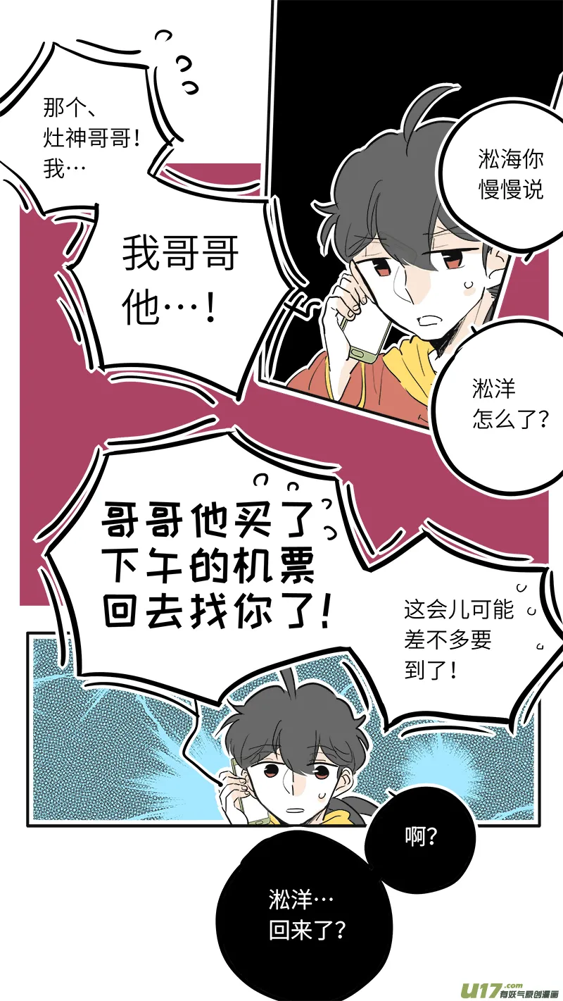 37（下） 第3页
