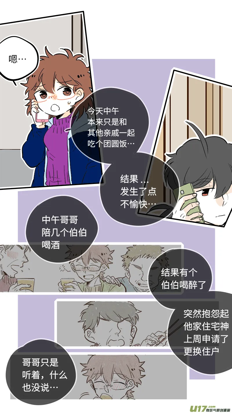 37（下） 第4页