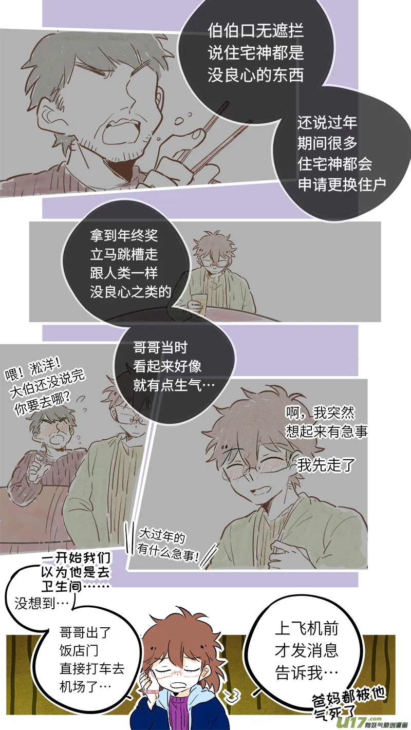 37（下） 第5页