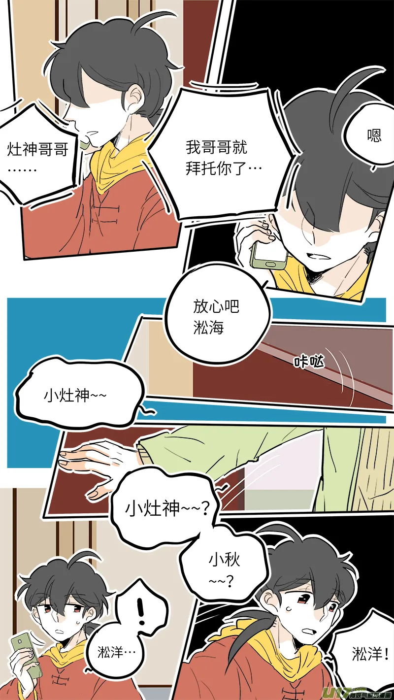37（下） 第6页