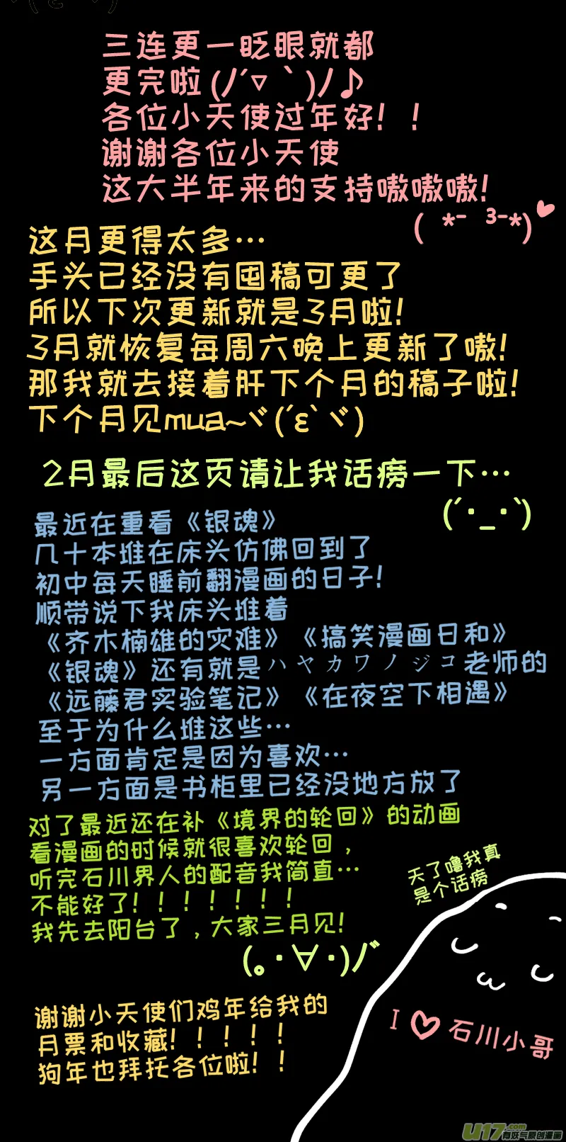 37（下） 第11页