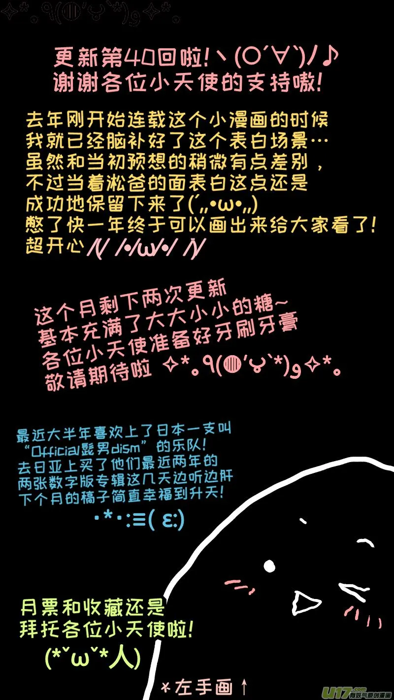 40 第11页