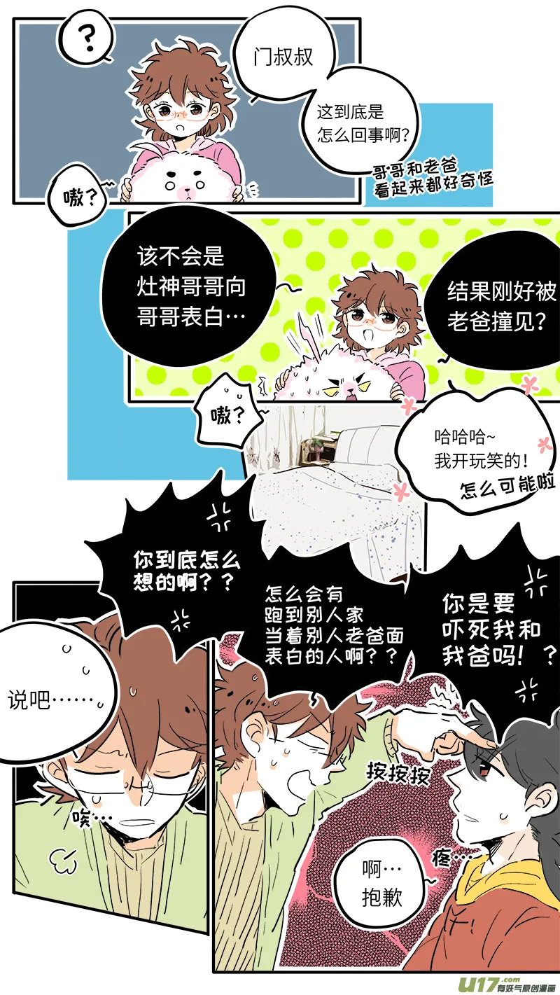 41 第3页