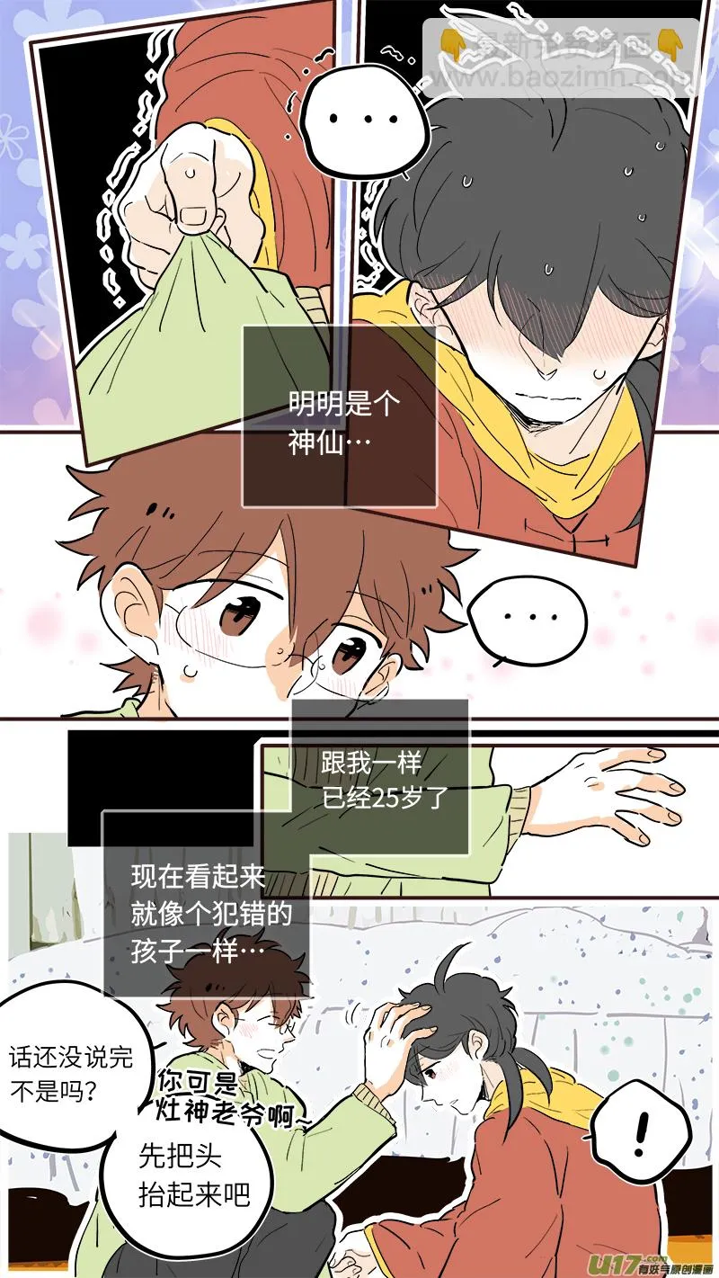 41 第8页