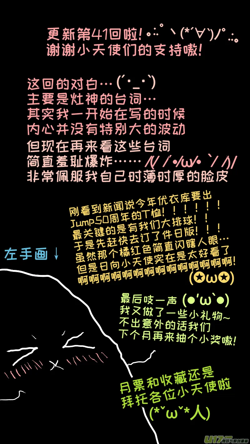 41 第9页