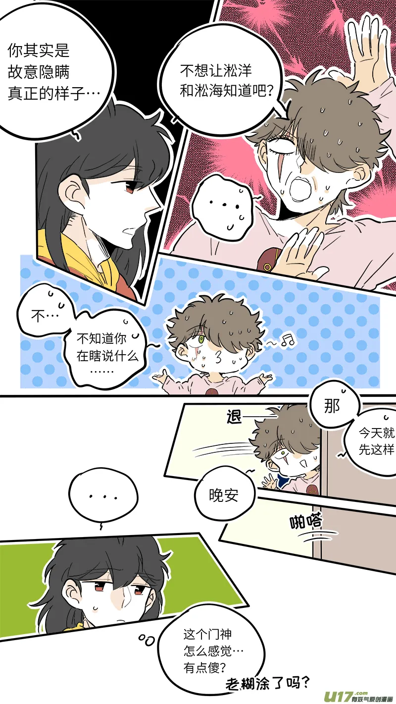 43 第6页