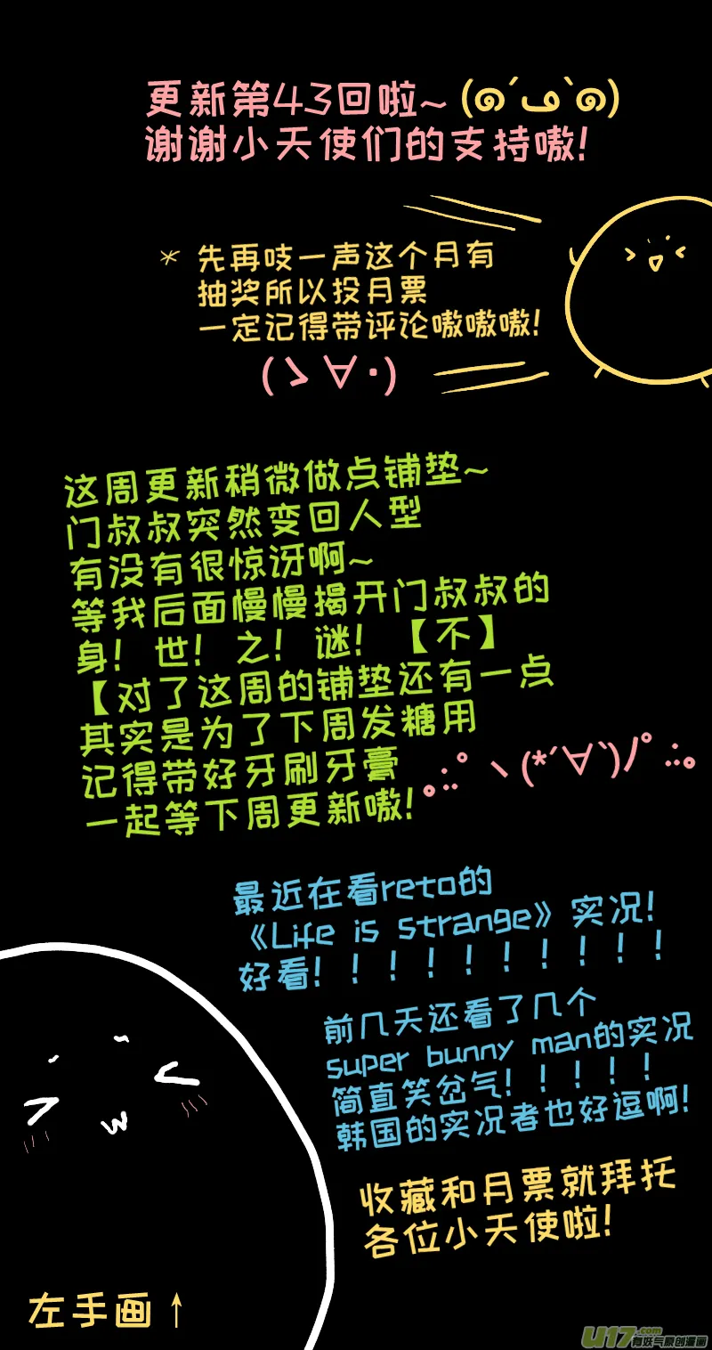 43 第9页