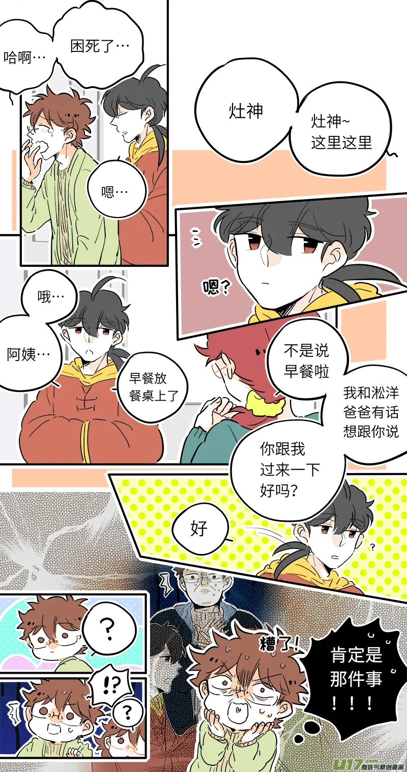 44 第10页