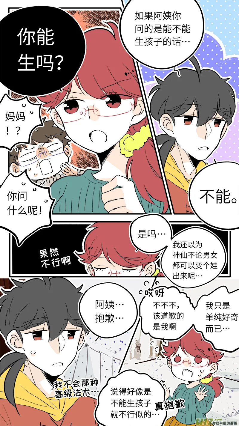 45 第2页